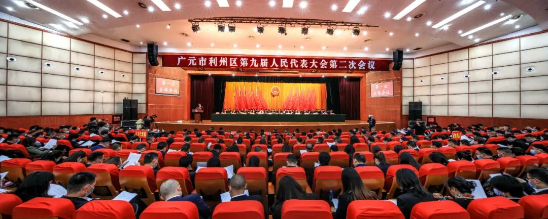 广元市利州区人民政府