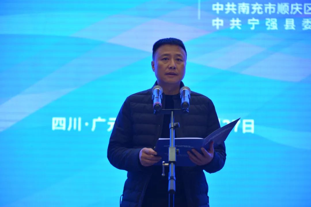 川陕甘渝区域人才协同发展大会暨第二届“千里涪江党旗...