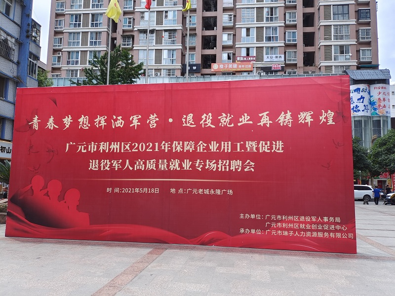 大话利州广元招聘_大话利州app下载 广元大话利州论坛下载 v2.0.31 安卓版(4)